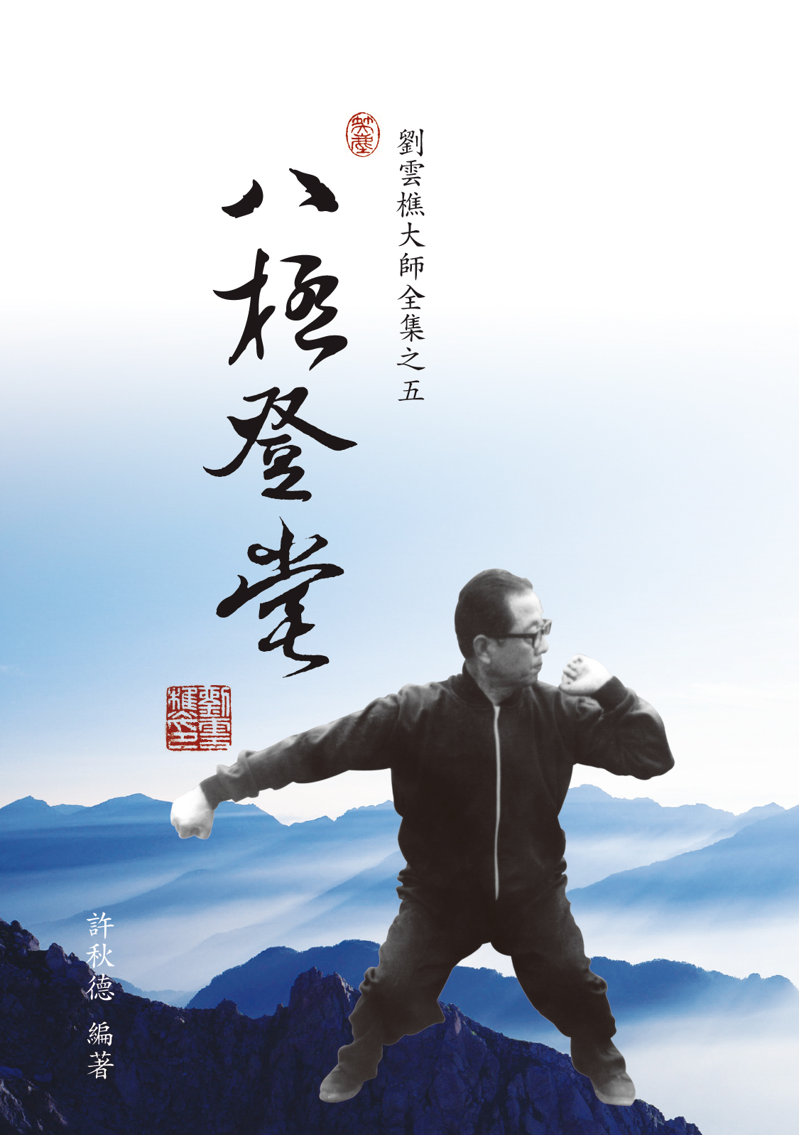 究めるこれが武術だ DVDセット 1巻・2巻 Amazon.co.jp: 宮平保師範